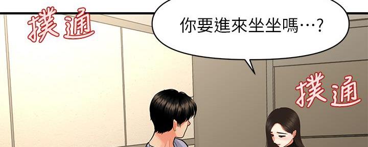整形外科门诊漫画,第109话2图