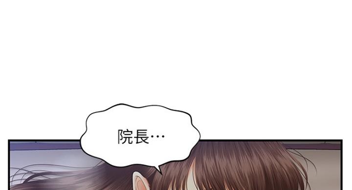 整形外科常见病漫画,第41话1图