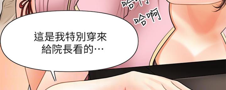 整形外科常见病漫画,第57话4图