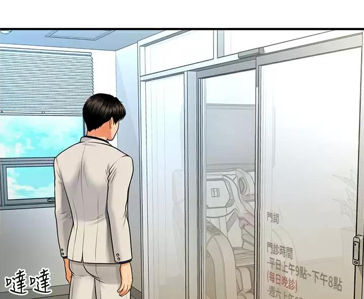 整形外科常见病漫画,第182话5图