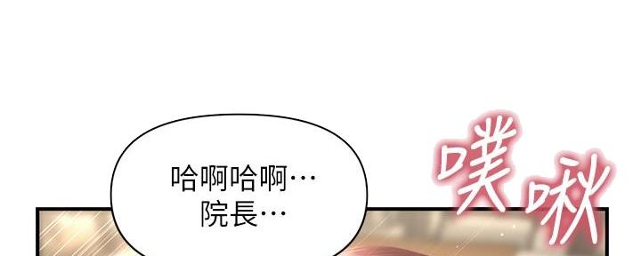 整形外科常见病漫画,第86话2图