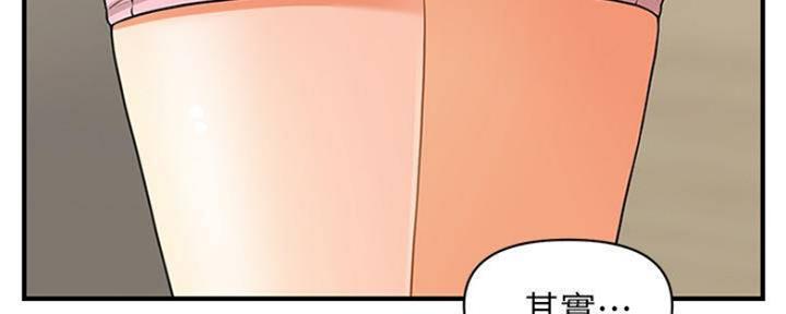 整形外科常见病漫画,第59话4图