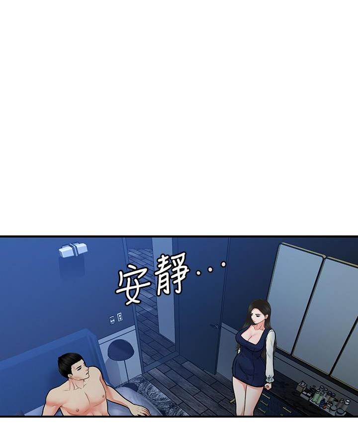 整形外科常见病漫画,第150话1图