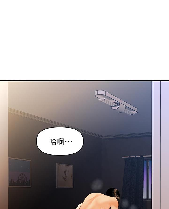 整形外科杨医生漫画,第156话1图
