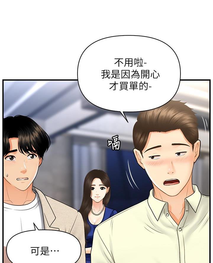 整形外科常见病漫画,第160话5图