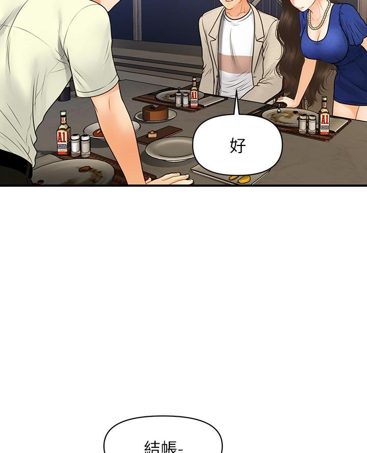 整形外科常见病漫画,第160话3图