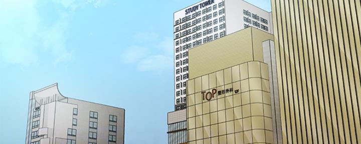 整形外科常见病漫画,第56话4图