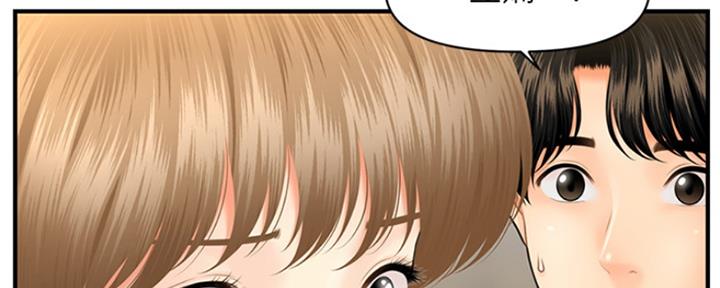 整形外科常见病漫画,第55话2图