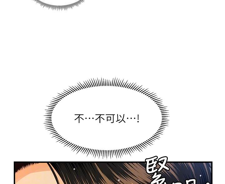 整形外科常见病漫画,第167话5图