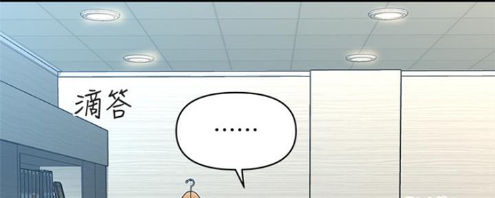 整形外科进修报名漫画,第81话5图