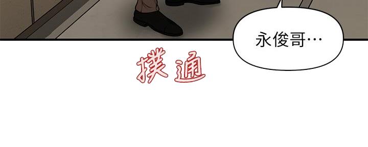 整形外科门诊漫画,第109话5图