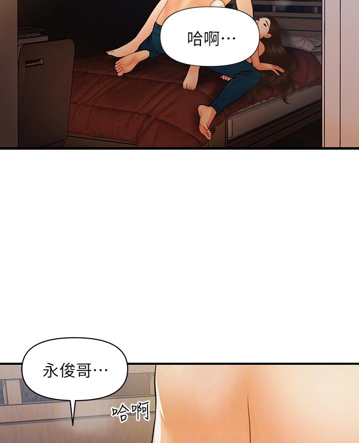 整形外科杨医生漫画,第156话2图