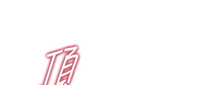 整形外科常见病漫画,第72话4图