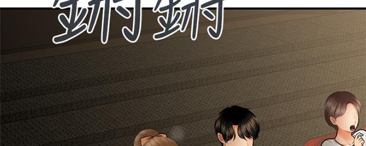整形外科常见病漫画,第65话2图