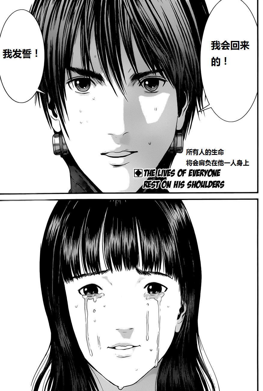 杀戮都市gantz3d漫画,第378话3图