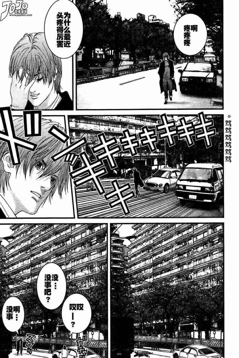 杀戮都市gantz漫画哪里有漫画,第163话5图