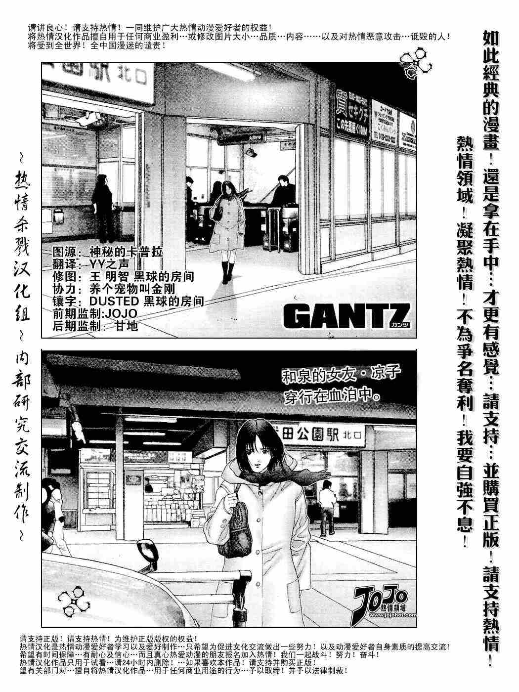 杀戮都市gantz漫画哪里有漫画,第232话1图