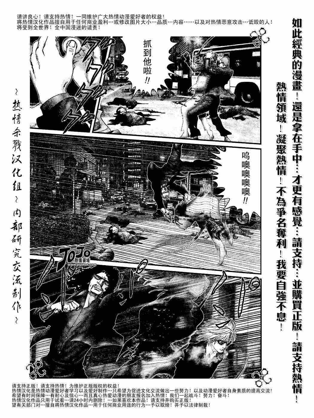 杀戮都市gantz漫画哪里有漫画,第232话4图