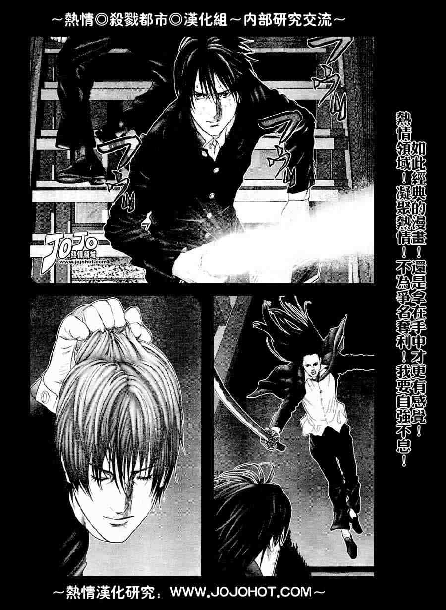 杀戮都市GANTZ漫画百度云漫画,第238话4图