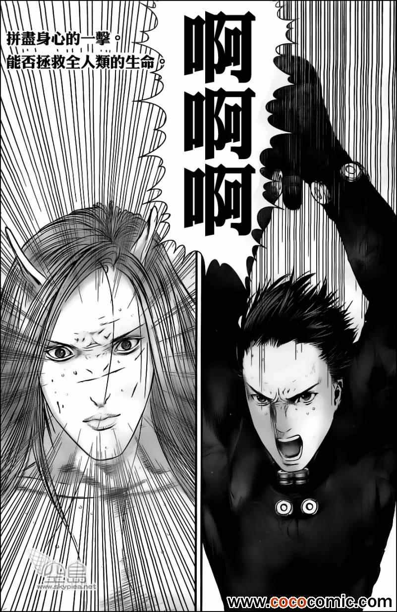 杀戮都市gantz漫画哪里有漫画,第381话1图