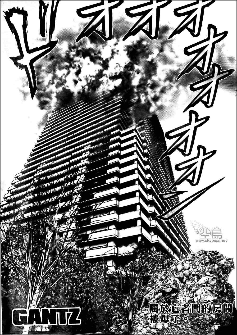 杀戮都市gantz真实身份是什么漫画,第342话1图