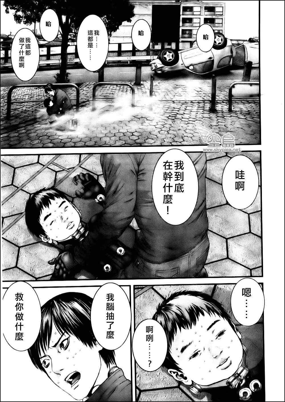 杀戮都市gantz真实身份是什么漫画,第342话5图