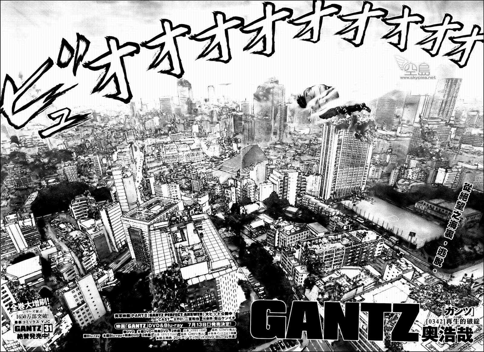 杀戮都市gantz真实身份是什么漫画,第342话2图