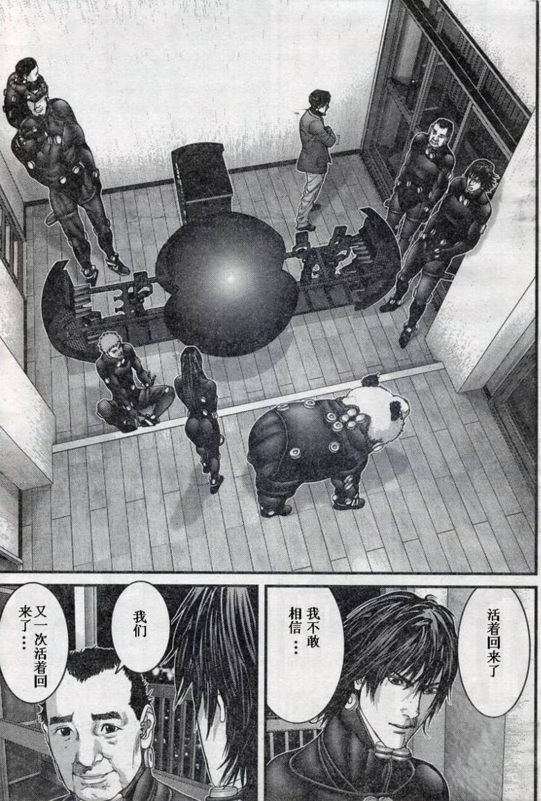 杀戮都市gantz漫画哪里有漫画,第279话4图