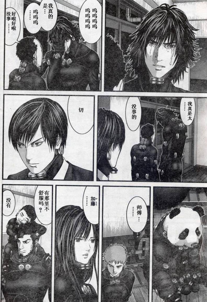 杀戮都市gantz漫画哪里有漫画,第279话5图