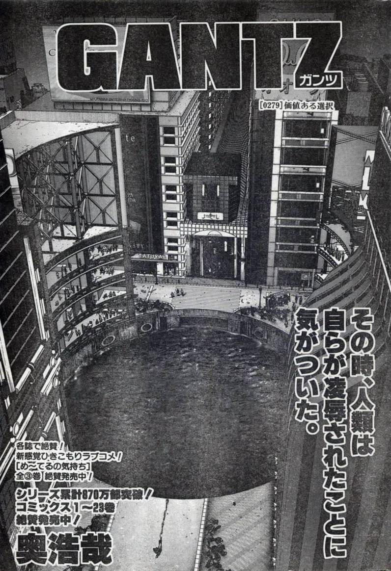 杀戮都市gantz漫画哪里有漫画,第279话1图