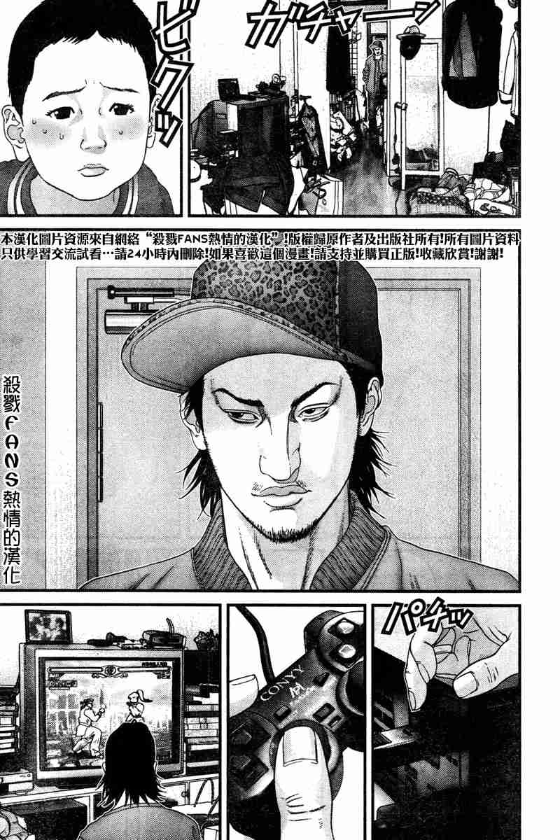 杀戮都市GANTZ全彩漫画,第189话5图