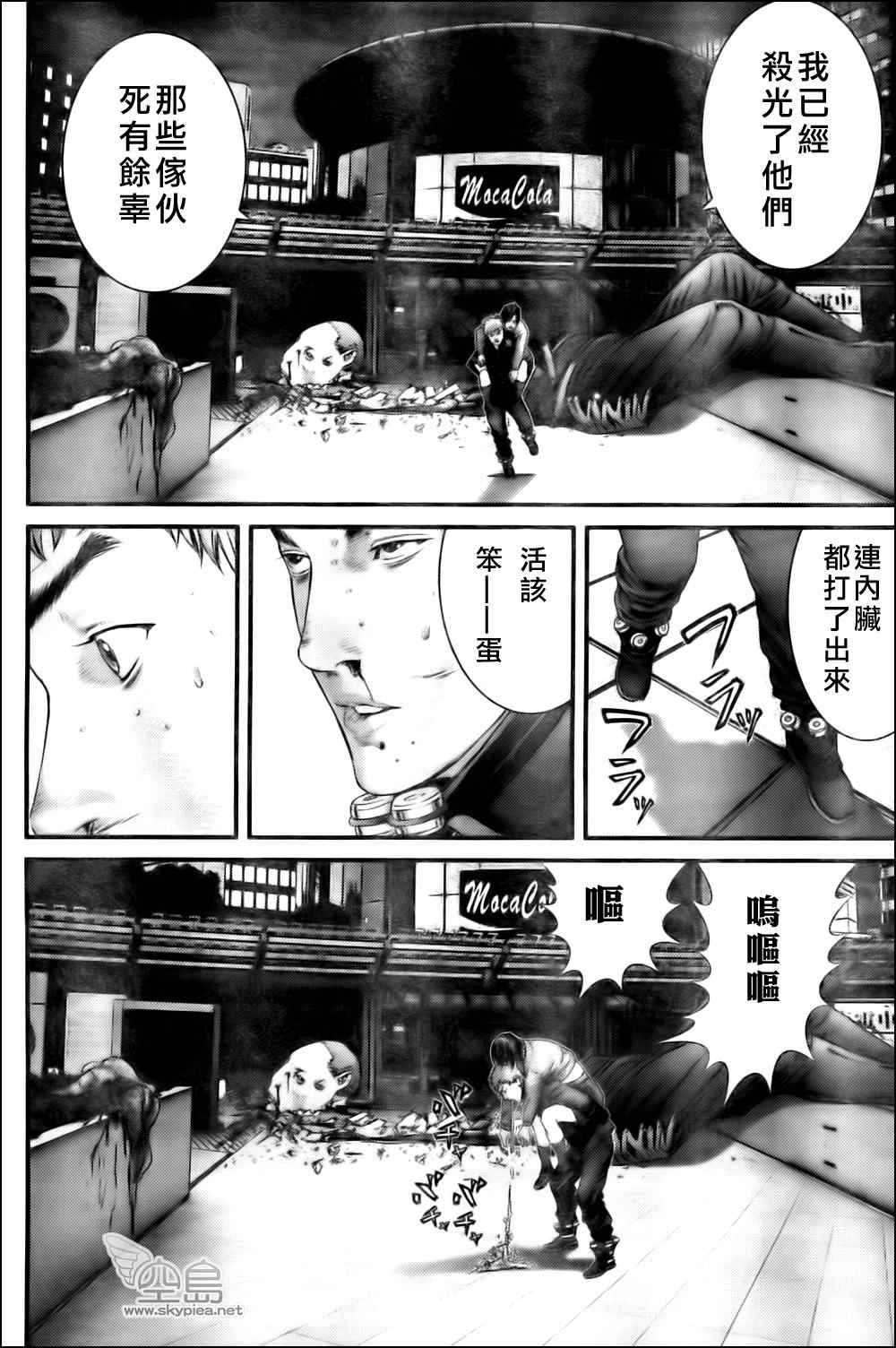 杀戮都市GANTZ全彩漫画,第329话3图