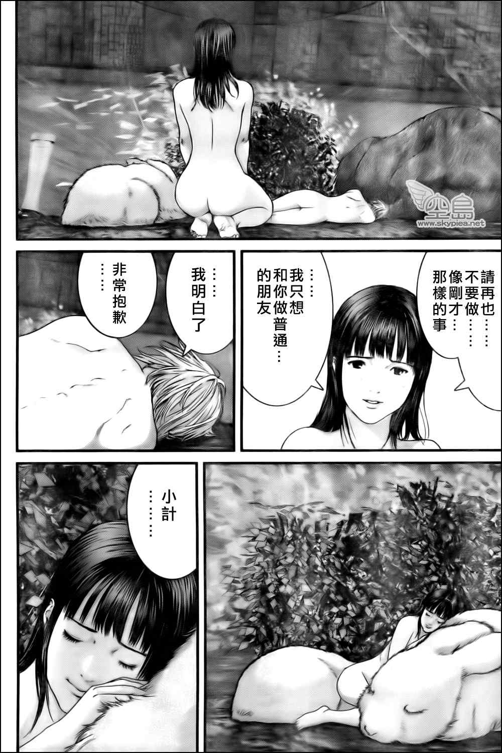 杀戮都市GANTZ全彩漫画,第329话5图