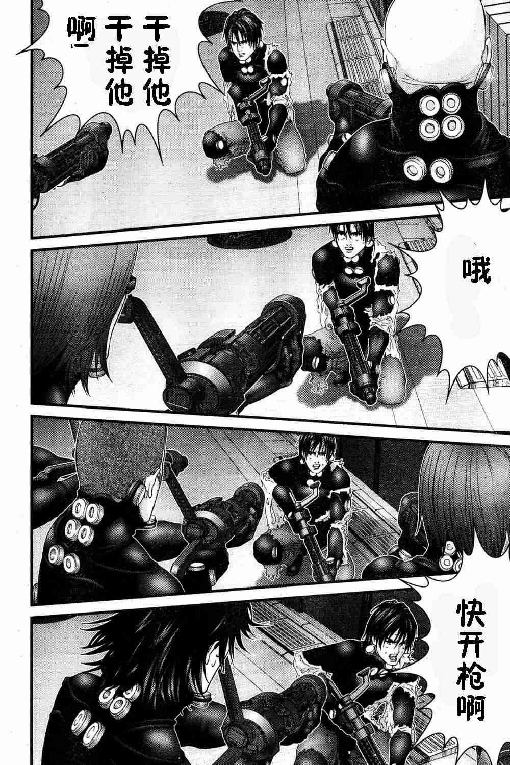 杀戮都市gantz真实身份是什么漫画,第183话5图