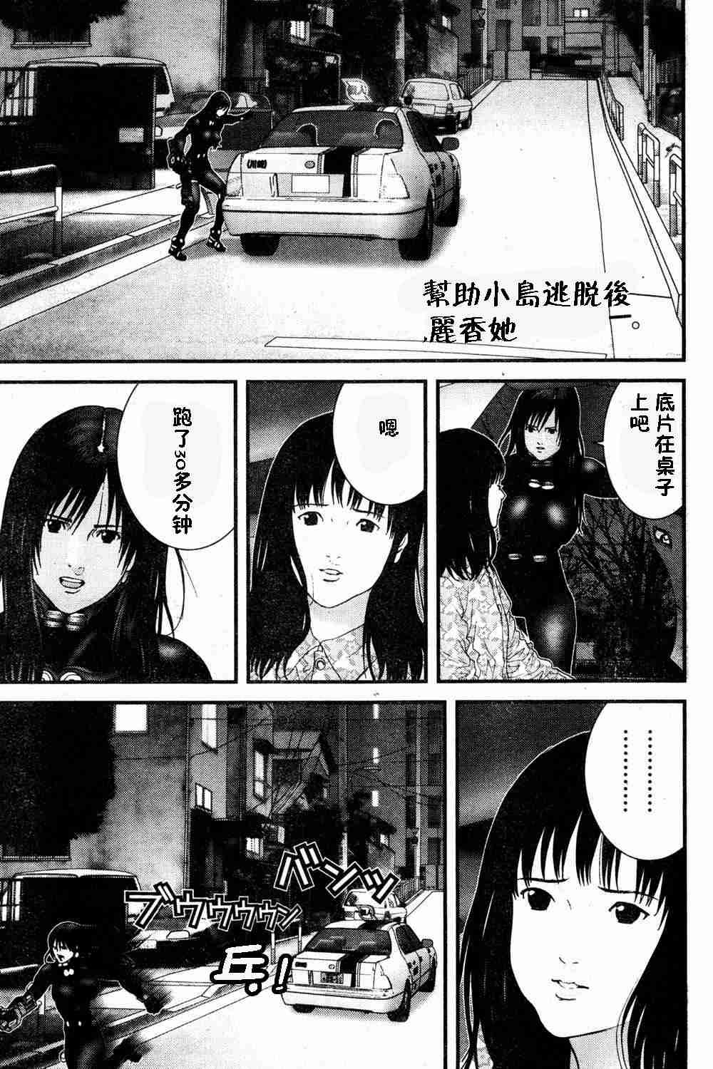 杀戮都市gantz真实身份是什么漫画,第183话2图
