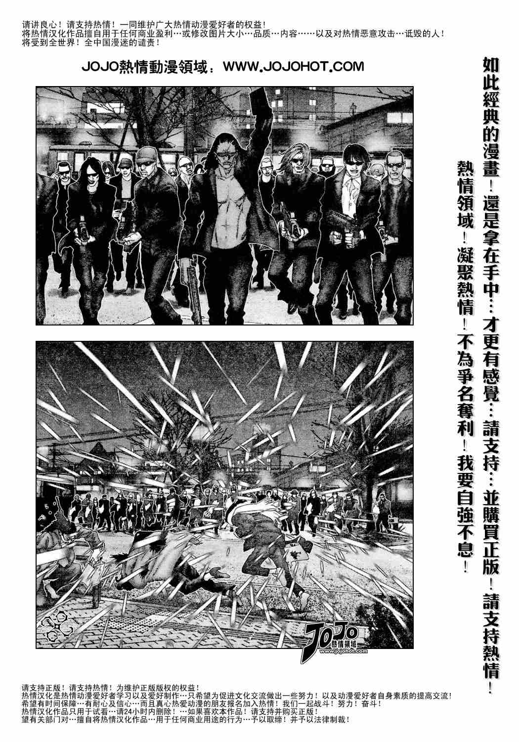 杀戮都市gantz漫画哪里有漫画,第231话3图