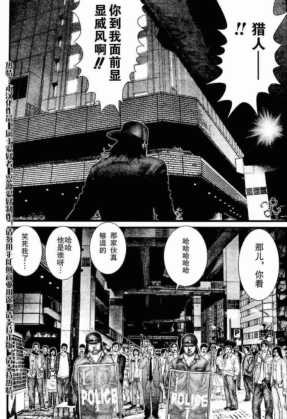 杀戮都市gantz有多少集漫画,第207话4图