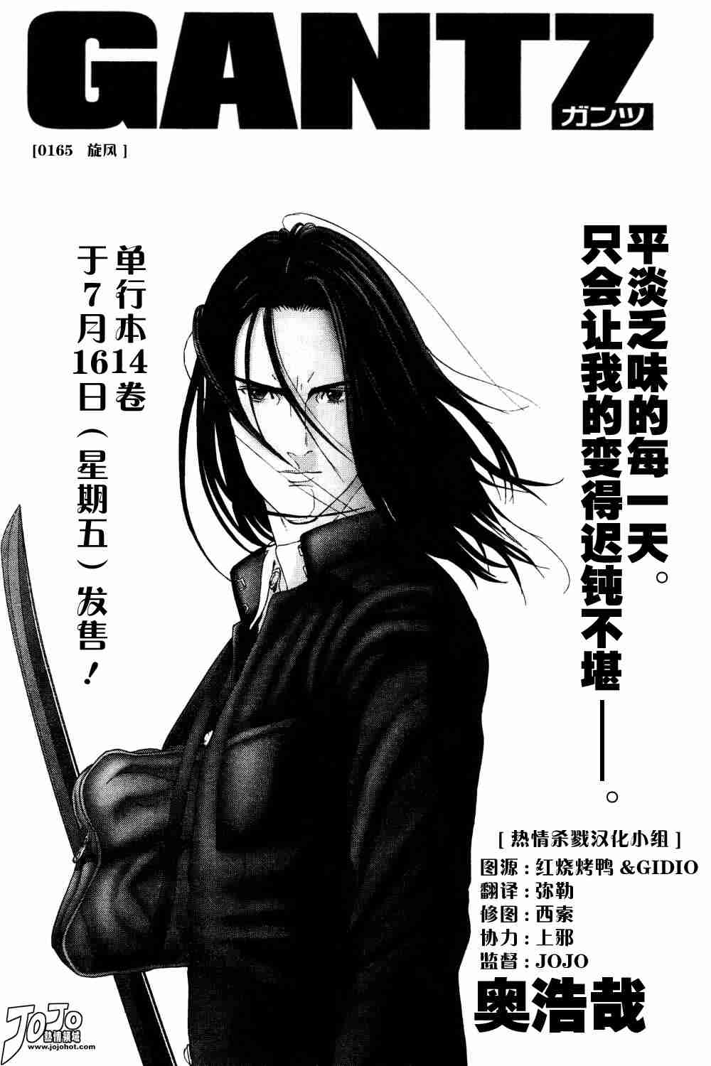 杀戮都市gantz2完整漫画,第165话1图