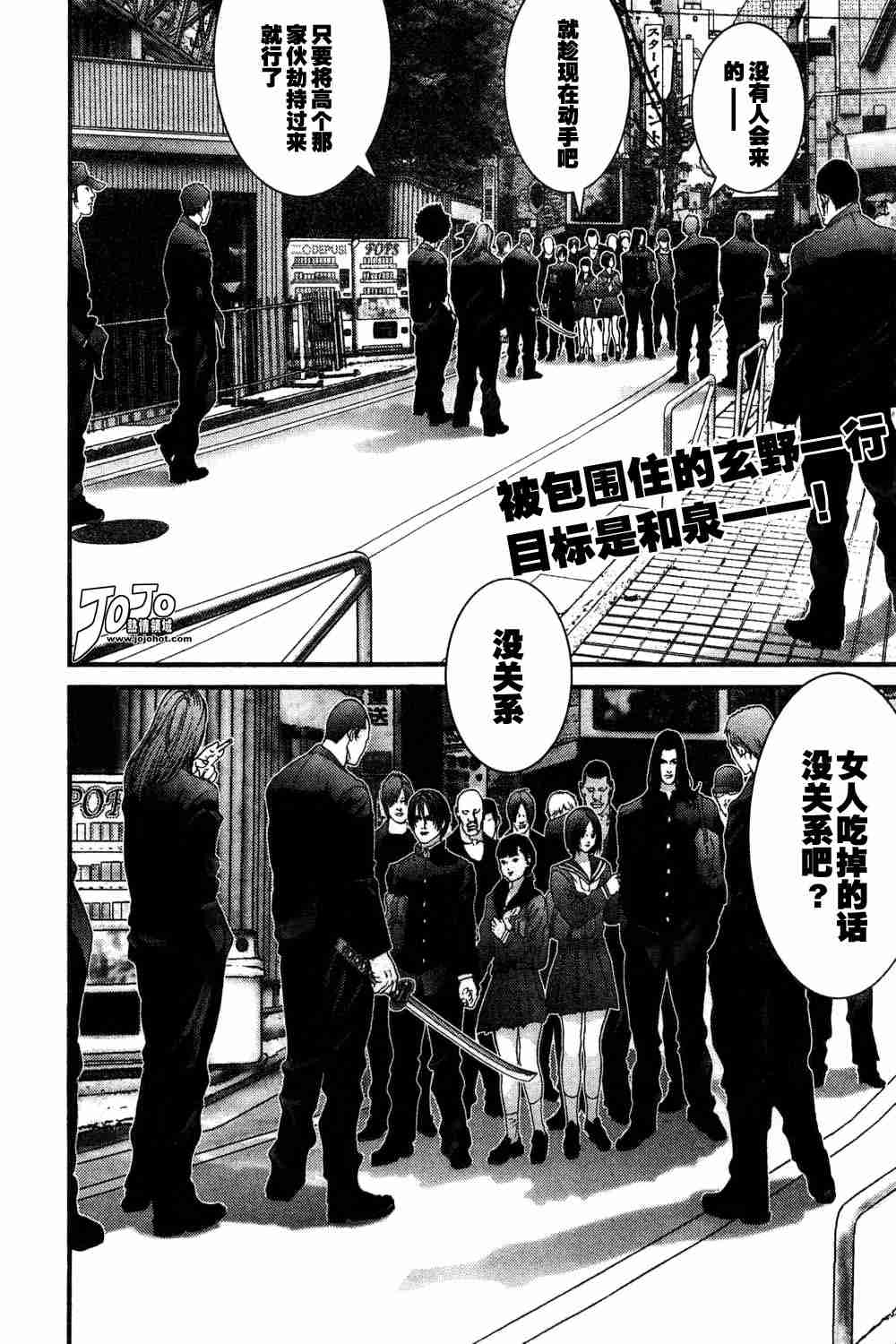 杀戮都市gantz2完整漫画,第165话2图