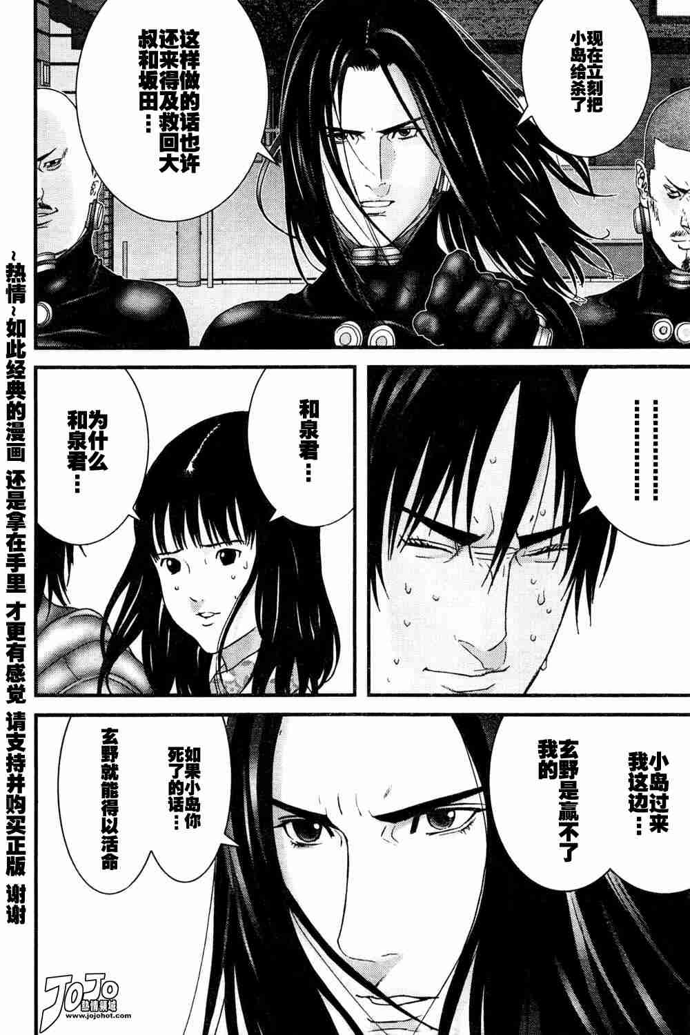杀戮都市gantz真实身份是什么漫画,第181话4图