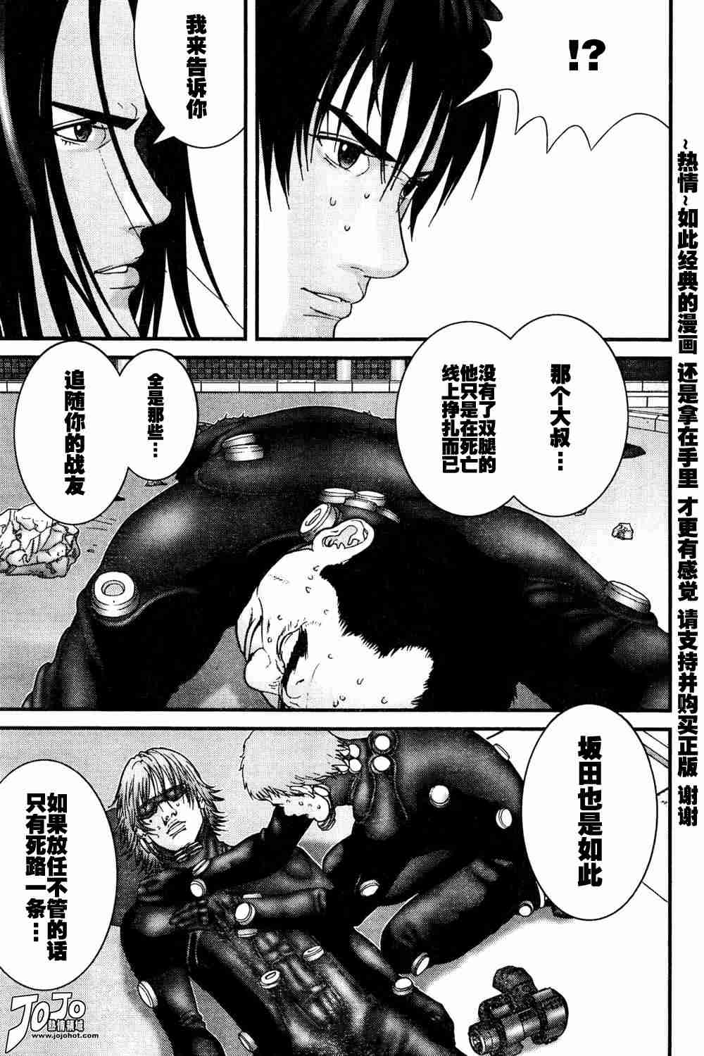 杀戮都市gantz真实身份是什么漫画,第181话3图