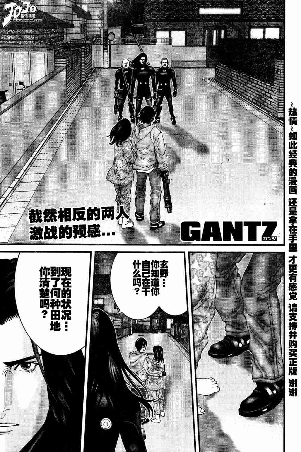 杀戮都市gantz真实身份是什么漫画,第181话1图