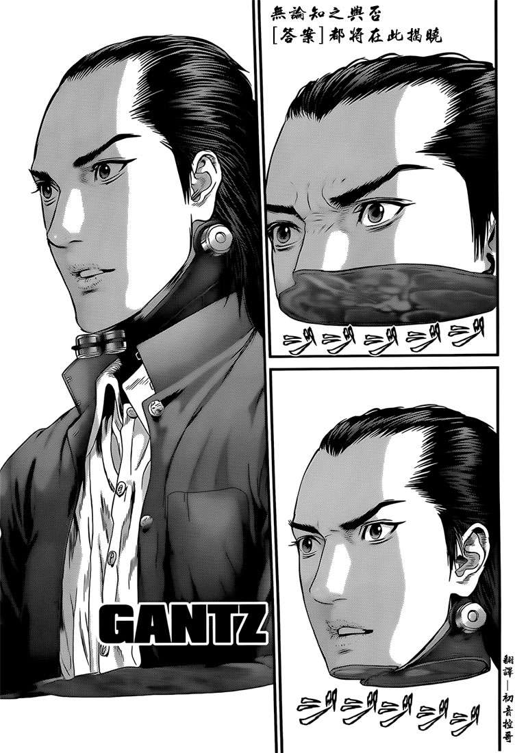 杀戮都市gantz漫画哪里有漫画,第369话1图