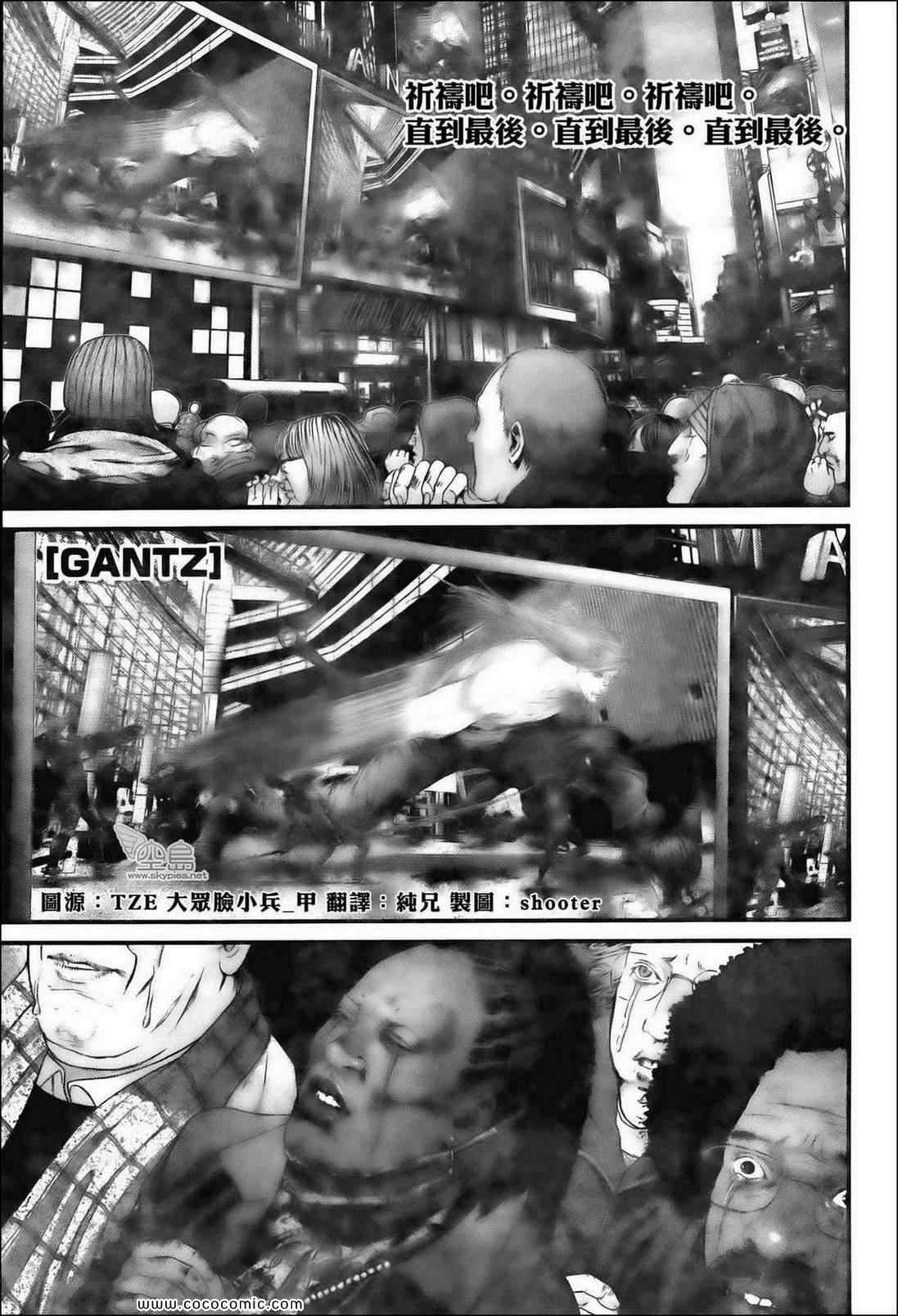 杀戮都市gantz漫画哪里有漫画,第382话1图