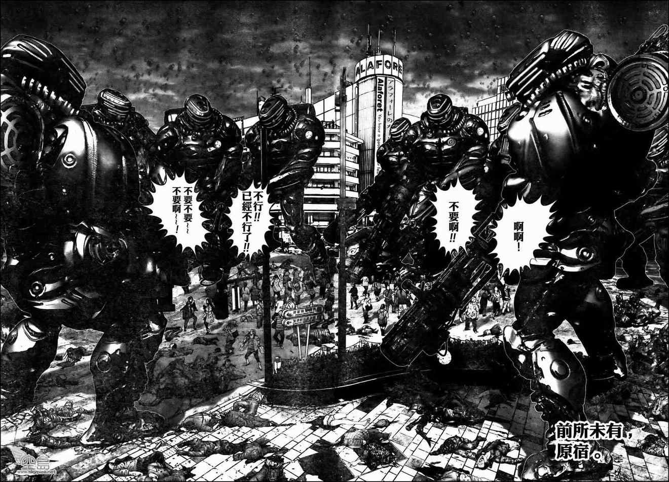 杀戮都市gantze漫画,第311话2图