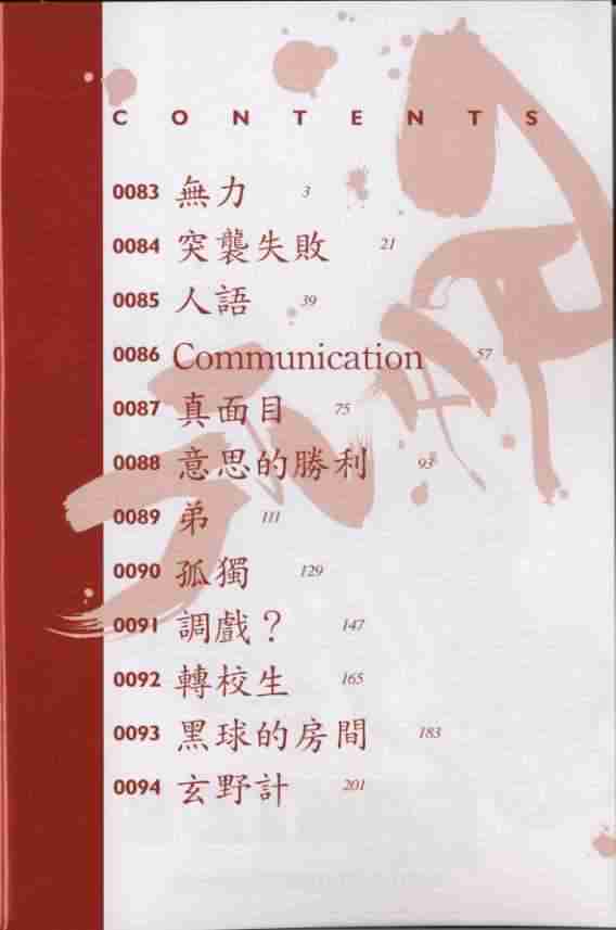 杀戮都市gantz漫画哪里有漫画,第8卷3图