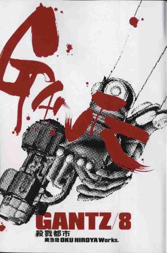 杀戮都市gantz漫画哪里有漫画,第8卷2图