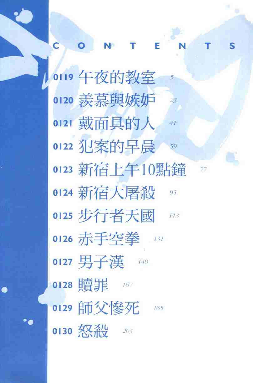 杀戮都市gantz漫画哪里有漫画,第11卷3图