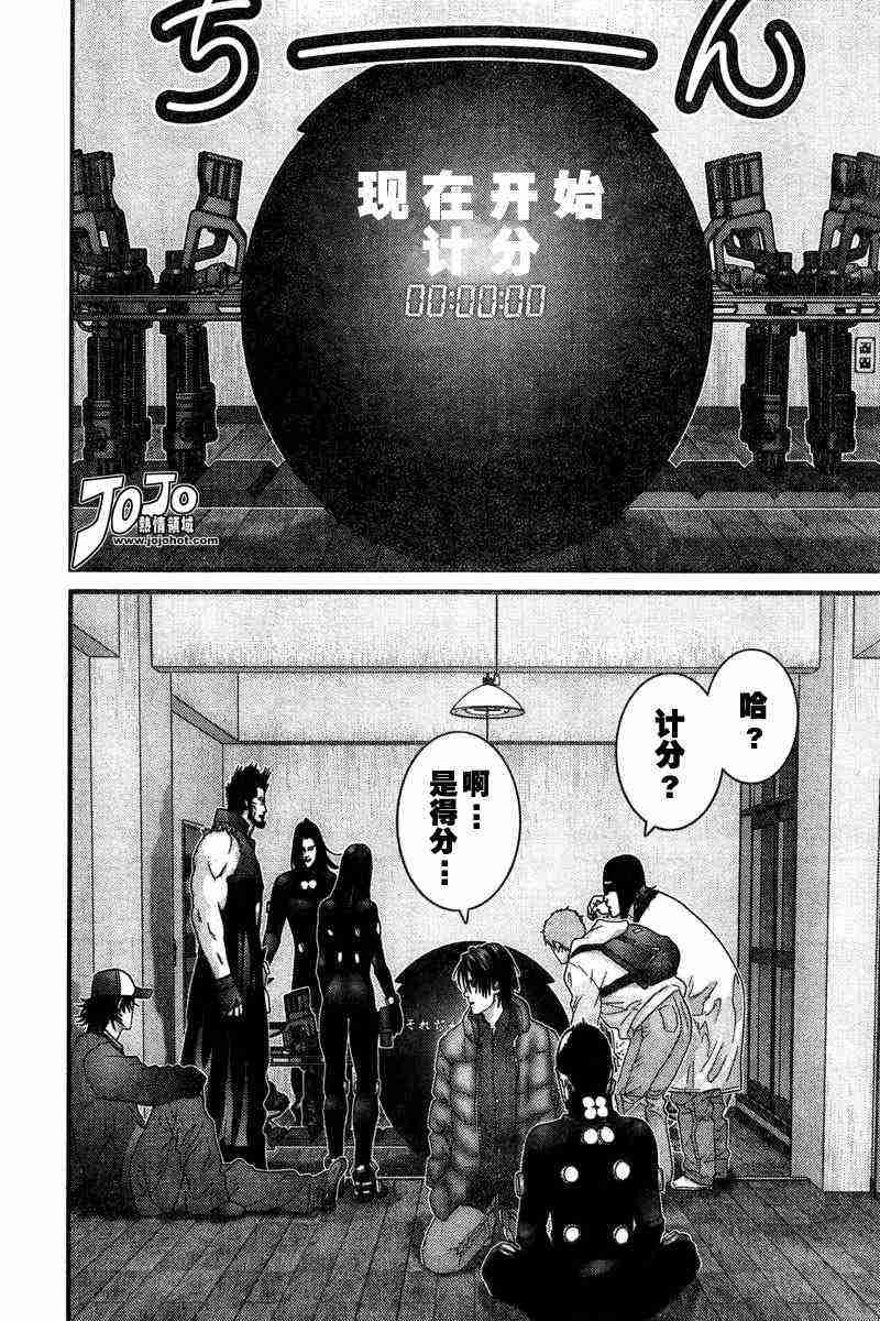 杀戮都市GANTZ漫画百度云漫画,第161话4图