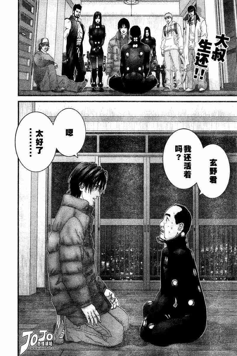 杀戮都市GANTZ漫画百度云漫画,第161话2图